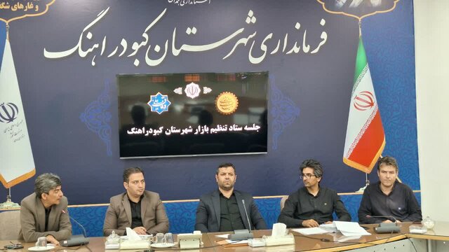 ضرورت تداوم نظارت بی‌وقفه بر بازار کبودراهنگ