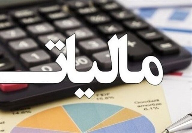 تمدید مهلت ارائه اظهارنامه اشخاص حقیقی و حقوقی  تا ۳۱ شهریور