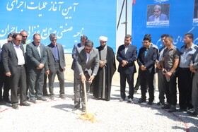 آغاز عملیات اجرایی شهرک شوریجات و ترشیجات مهاجران
