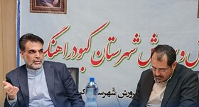 اختصاص ۱۰۰ میلیارد تومان اعتبار از محل مسئولیت اجتماعی برای ساخت مدرسه در کبودراهنگ