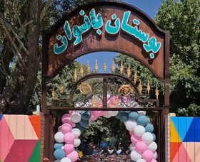 پارک بانوان رزن بازسازی شد