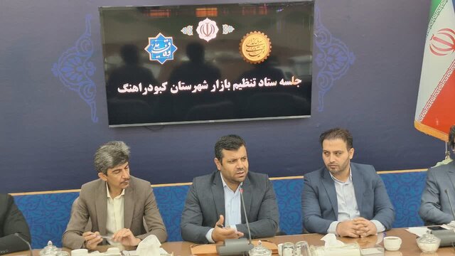 با برهم زنندگان نظم اقتصادی بازار کبودراهنگ برخورد می‌شود