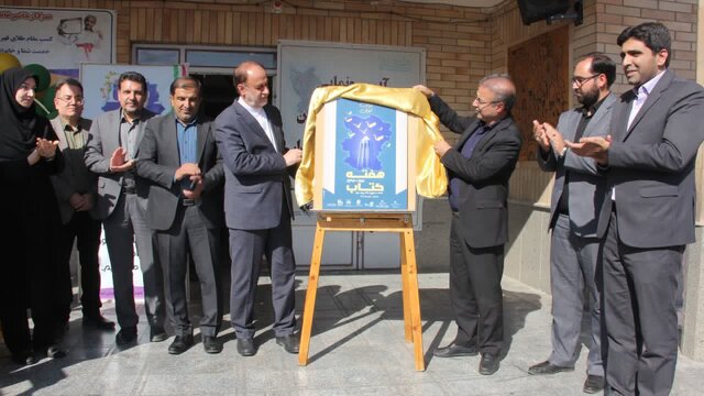 نواخته شدن زنگ هفته کتاب در همدان