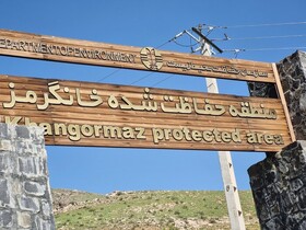 ممنوعیت ورود به مناطق حفاظت شده همدان تا پایان دی