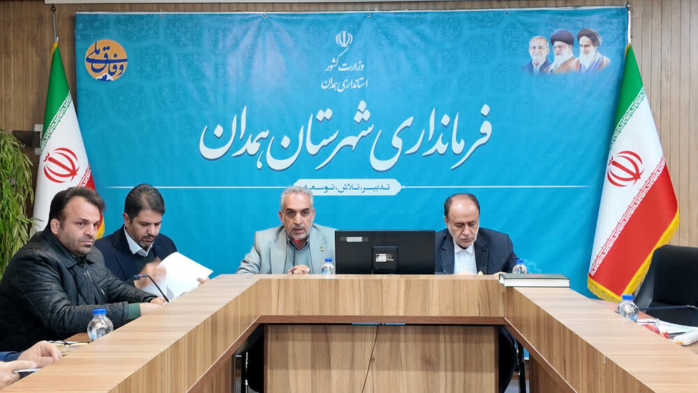 اطلس سرمایهگذاری همدان تدوین شد