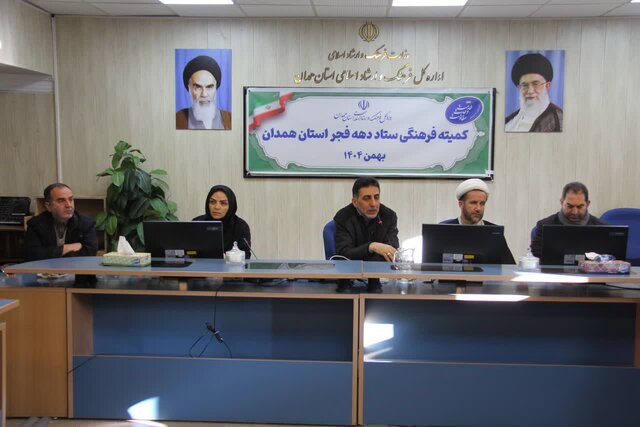 برنامه‌های دهه‌فجر امسال هدفمند و فراگیرتر برگزار شود