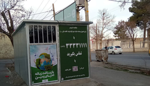 اجرای طرح تفکیک پسماند از مبدا در ملایر