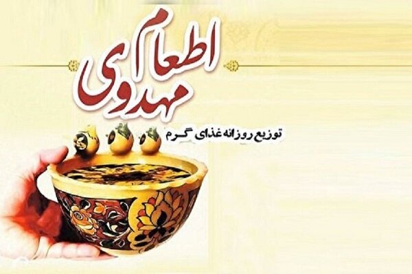 آغاز پویش مردمی اطعام مهدوی در همدان