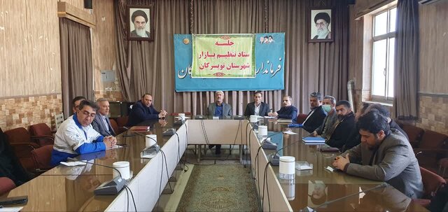 فرماندار: هیچ کمبودی در تأمین اقلام مورد نیاز مردم تویسرکان نداریم