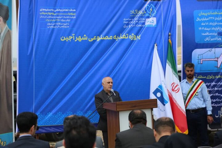آغاز عملیات اجرایی پروژه تغذیه مصنوعی شهر «آجین»