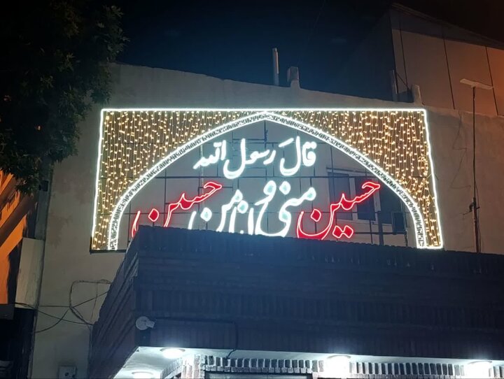 جهان شهر ملایر؛ زیر بیرق امام حسین(ع)