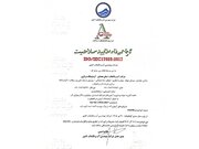 ارتقای گواهینامه ایزو ۱۷۰۲۵ آزمایشگاه مرکزی آبفای همدان به ۲۰ پارامتر آزمون