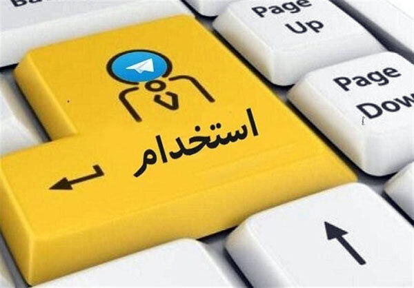 فراخوان استخدام و بورسیه دانشجویان پزشکی در انتظامی استان ایلام