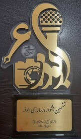 تندیس ششمین جشنواره استانی ابوذر در ایلام رونمایی شد