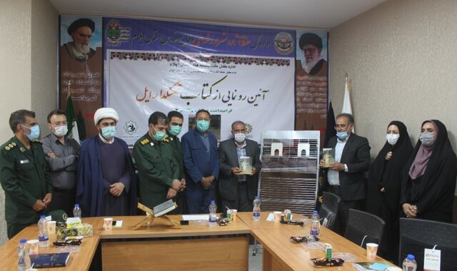  کتاب «تفنگدار ایل» رونمایی شد