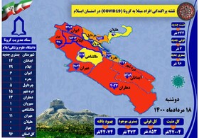 ۳۴۴ مورد جدید مبتلا به کرونا ویروس / ۳ مورد فوتی در ایلام