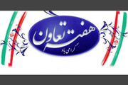 افتتاح ٣۴ طرح تعاونی در خوزستان طی هفته تعاون 