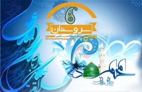 بیست و دومین شماره نشریه "سروستان" منتشر شد