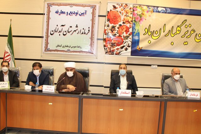 سرپرست جدید فرمانداری آبدانان معارفه شد