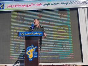 ۴۰۰ سری جهیزیه به نوعروسان نیازمند ایلامی اهدا شد