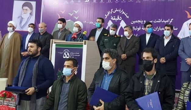 جشنواره ملی « دقیقه ۵۵ » به کار خود پایان داد/ آثاری که به  جام جهانی قطر می‌روند