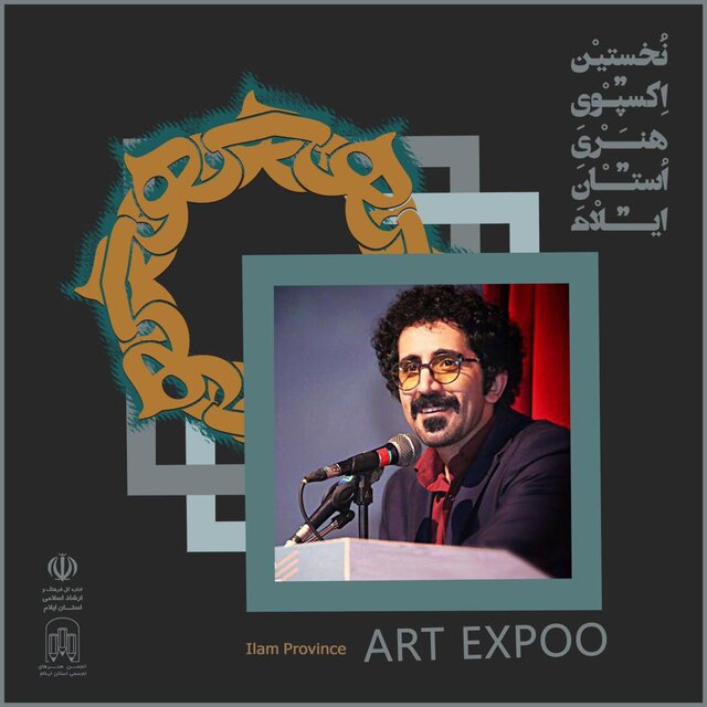 ارسال بیش از ۱۸۰۰ اثر به نخستین اکسپوی هنری ایلام