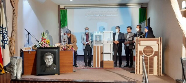 کتاب «مینیمالیسم در گرافیک محیطی» رونمایی شد