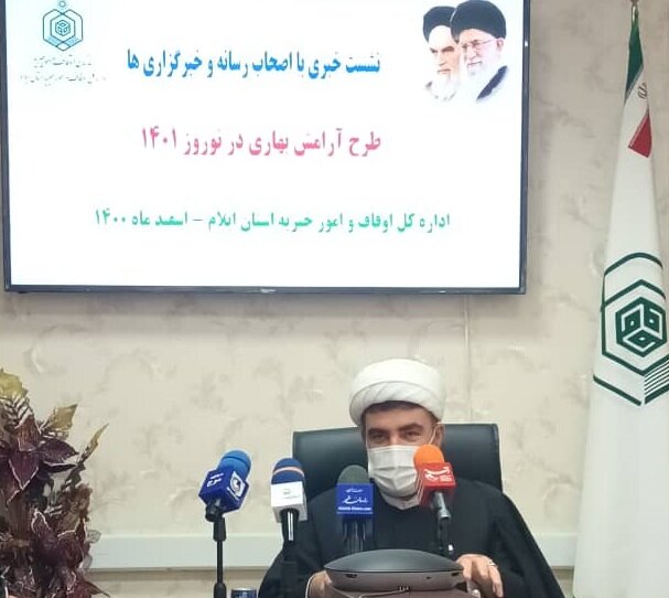 طرح آرامش بهاری در بقاع متبرکه ایلام برگزار می‌شود