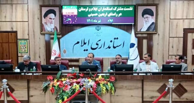 ‍ نشست مشترک استانداران ایلام و لرستان با محور اربعین برگزار شد