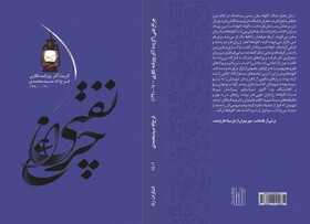 «چراغ نفتی» به کتابفروشی‌ها می‌آید