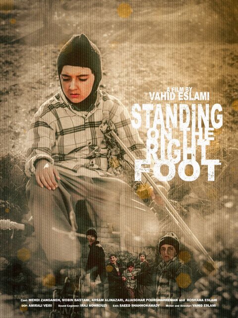 فیلم «ایستادن روی پای راست» ؛ این بار در شیکاگو