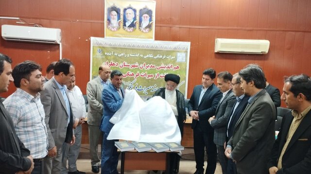 شناسایی ۶۰۰ اثر تاریخی در دهلران/فقط ۹۳ اثر ثبت ملی شده‌اند