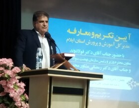 اخلاق، رکن بنیادین نظام تعلیم و تربیت است