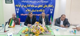 دانشگاه آزاد ایلام ظرفیت مهمی برای تحقق سرمایه‌گذاری در تولید دارد