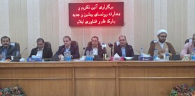 پارک علم و فناوری ایلام باید به نهاد پیشرفت و شتاب‌دهنده نوآوری تبدیل شود