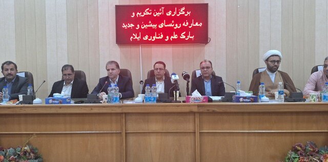پارک علم و فناوری ایلام باید به نهاد پیشرفت و شتاب‌دهنده نوآوری تبدیل شود
