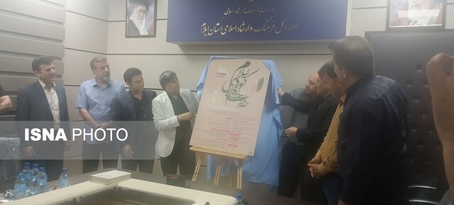 پوستر دومین جشنوارهٔ "خەڵات ئەدەب کوردی ئیلام" رونمایی شد