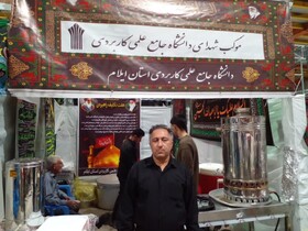 موکب دانشگاه جامع علمی‌ کاربردی ایلام در خدمت زائران اربعین در موج بازگشت