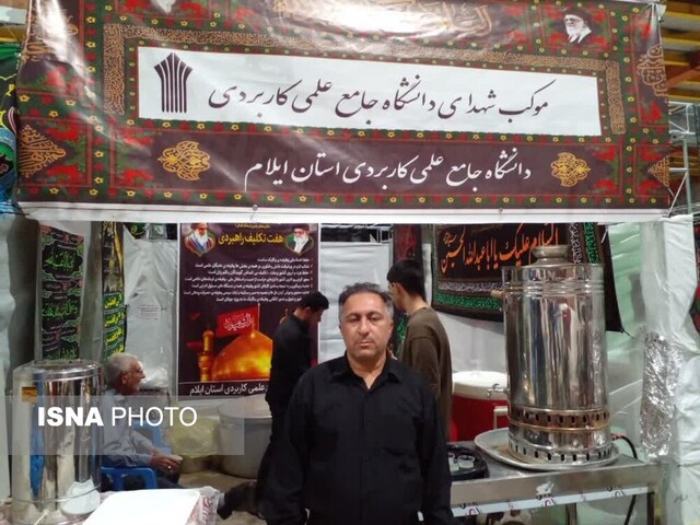 موکب دانشگاه جامع علمی‌ کاربردی ایلام در خدمت زائران اربعین در موج بازگشت