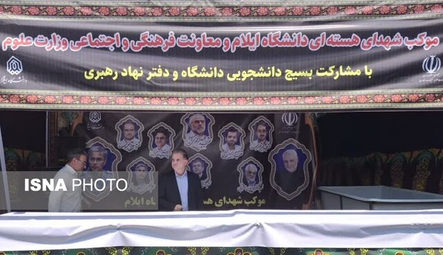 فعالیت موکب شهدای هسته‌ای تا ۲۴مرداد در مرز مهران