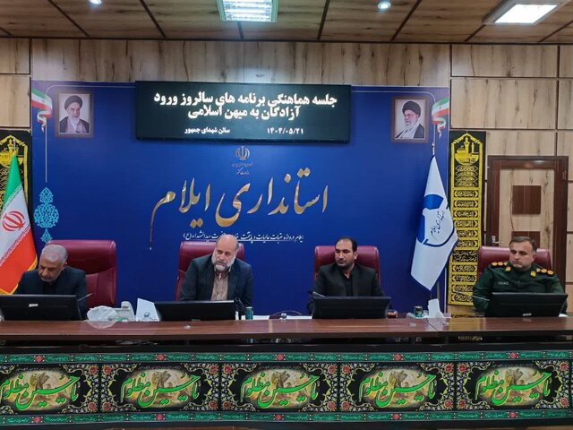 دستگاه‌های اجرایی ایلام برای سالروز ورود آزادگان برنامه فرهنگی اثرگذار اجرا کنند