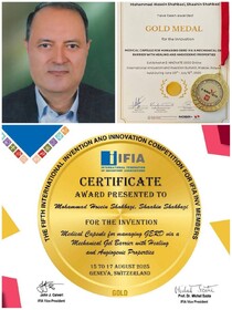 درخشش پزشک فناور ایلامی در مسابقات بینالمللی اختراعات