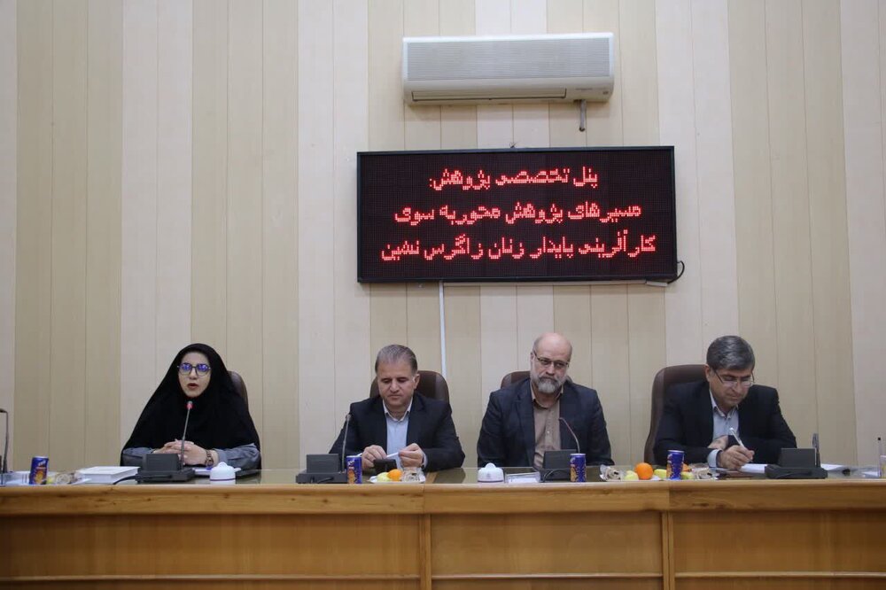 پنل تخصصی با موضوع« کارآفرینی پایدار زنان زاگرسنشین» در دانشگاه ایلام برگزار شد