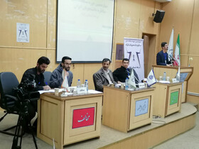 اختتامیه مرحله استانی چهاردهمین دوره مسابقات ملی مناظره دانشجویان ایران در ایلام