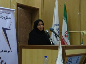 اختتامیه مرحله استانی چهاردهمین دوره مسابقات ملی مناظره دانشجویان ایران در ایلام