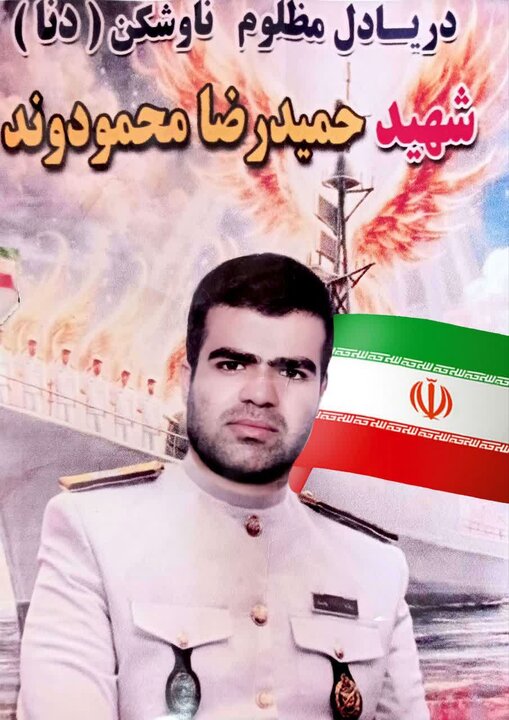 روایت یک شهید، از دهلران تا اقیانوس هند