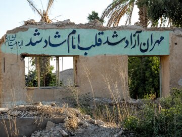 مهران؛ شهری که صدام بر سر آن قُمار کرد و باخت