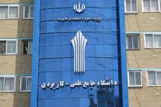 امکان تحصیل همزمان دو رشته در دانشگاه علمی کاربردی