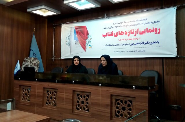 جای رسانه در خانه ما کجاست؟