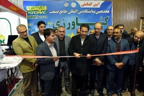 هجدهمین نمایشگاه بین المللی صنعت کشاورزی اصفهان افتتاح شد